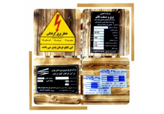 تولید پلاک /مارک فلزی /پلاک مشخصات محصولات شما