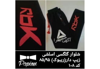 فروش عمده شلوار سنگشور کیفیت عالی در اراک فروش انواع شلوار مردانه