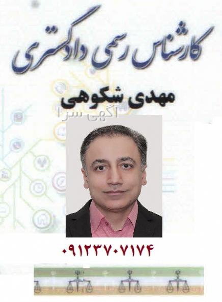 وکیل قاضی بازنشسته