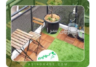 خرید اینترنتی انواع چمن مصنوعی