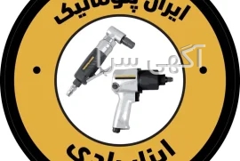 آگهی های خدمات صنعتی و کشاورزی - شهرقدس