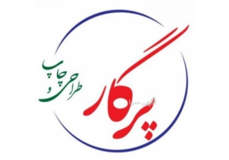 ارزانترین کپی و پرینت دانشجویی در ساری