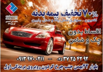 نمایندگی ۳۲۸۵ کامیون سواری مدل بالا مدل پایین 70درصد تخفیف یکجا