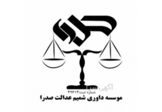 ثبت علامت تجاری /برند لوگو/ اختراع/ طرح صنعتی مشاوره حقوقی رایگان