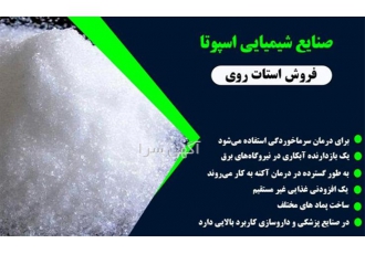 فروش ویژه پتاس با بهترین کیفیت بازار در تهران خرید و فروش پتاس ارسال
