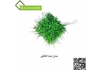 عرضه و فروش چمن مصنوعی و گیرین وال در تهران فروش انواع چمن های مصنوعی