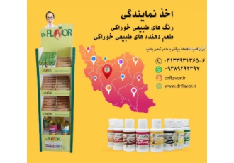 اخذ نمایندگی محصولات غذایی آیا به دنبال درآمدی بالای 500 میلیون تومان