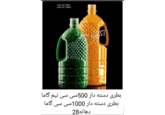 تولید کننده بطری دسته دار