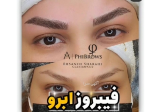 آکادمی احسانه شراهی آموزش و خدمات آرایش دائم times times یک ماه آموزش