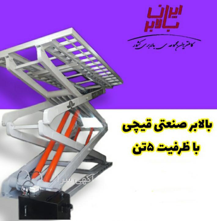 آگهی های سایر خدمات - کردستان