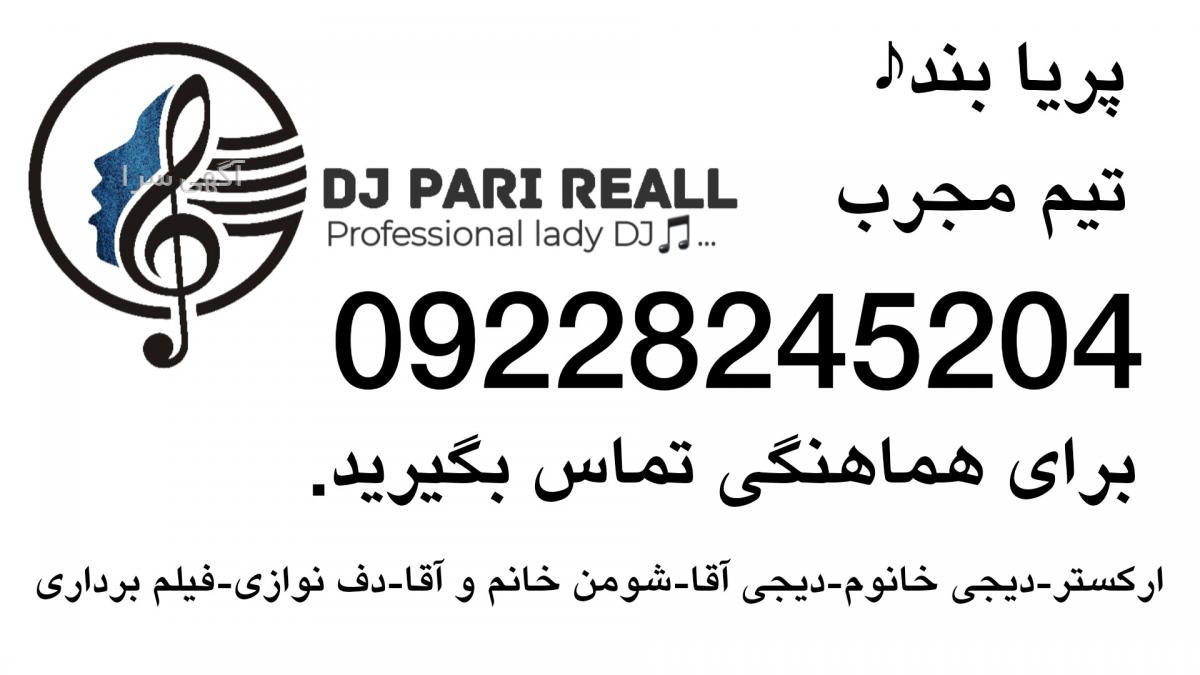 خرید تجهیزات رقص نور