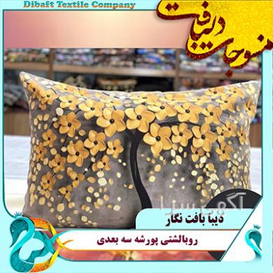 آگهی های نساجی - قم