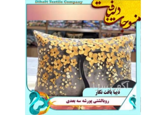 روبالشتی پورشه سه بعدی روبالشتی پورشه سه بعدی دارای کیفیت بسیار عالی
