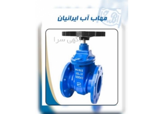 مرکز پخش شیر کشویی زبانه فلزی