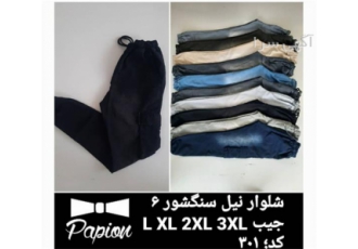فروش حضوری و اینترنتی شلوار سنگ شور 6 جیب دمپا گت