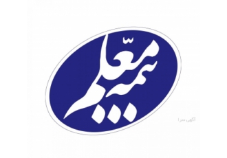 بیمه معلم کد۴۲۰۹ انواع بیمه نامه نقد و اقساط غیرحضوری بیمه معلم