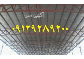 فروش سفال طبرستان ایران روف تایل ورق پرچین در یزد فروش ایران روف