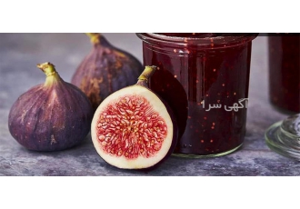 قیمت شیره سنتی انجیر، تولیدی شیره انجیر سنتی
