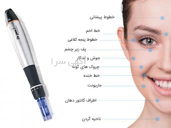 آگهی های زیبایی و بهداشت - قزوین