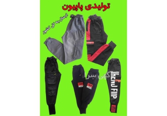 خرید و فروش آنلاین و حضوری انواع شلوار اسلش در بوشهر فروش عمده انواع
