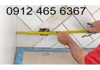خدمات اجرائی ساختمان انجام پیمانکاری ساخت و ساز ساختمان و سفتکاری دیوار