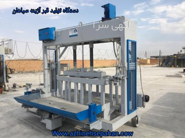 آگهی های ماشین سازی - اصفهان