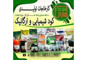 کود مایع خیار سبزینه مارال