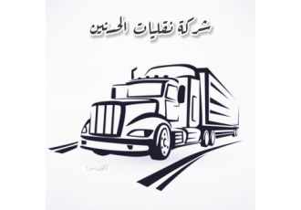 شرکت حمل و نقل بین المللی درود بر شما
