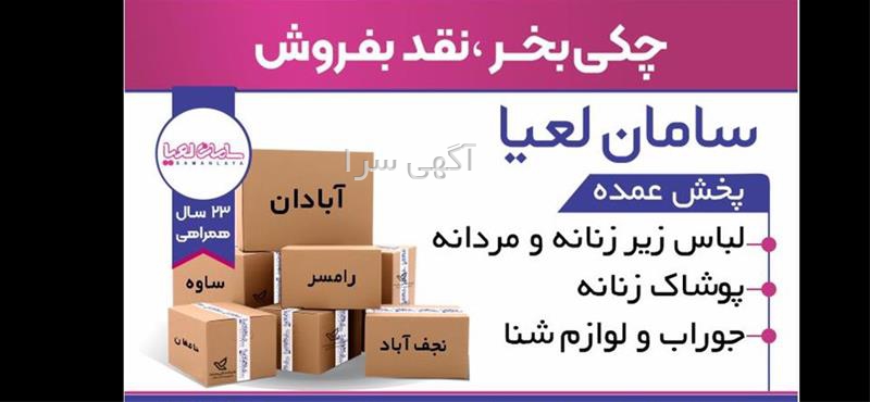لباس زیر توری