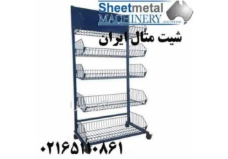 استند تنقلات -استند آجیل