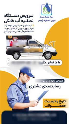 آگهی های لوازم - بندر گناوه