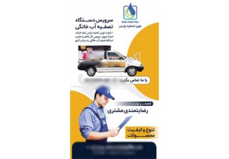 بهترین خدمات و پشتیبانی دستگاه های صنعتی
