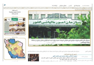 مشاوره مالیاتی وکالت مشاوره مالیاتی و تنظیم لایحه مالیاتی جهت اداره