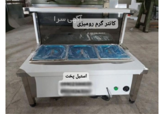 کانترگرم رومیزی یا تاپینگ گرم سه لگن در برازجان کانترگرم رومیزی جهت