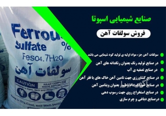 خرید و فروش هیدروکسید پتاسیم در اسپوتا شیمی در تهران خرید هیدروکسید