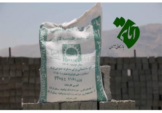 فروش گچ و خاک مخلوط در شیراز با سلام فروشگاه بزرگ مصالح ساختمانی آتای