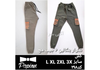 فروش اینترنتی و حضوری شلوار بنگال و سنگشور در رزن فروش شلوار بنگال 6