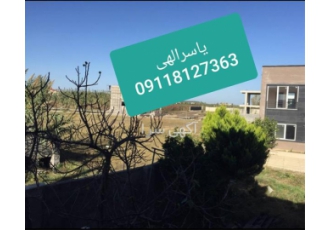 فروش زمین در بافت مسکونی زمین در مازندران در سرخرود خرید زمین در بافت