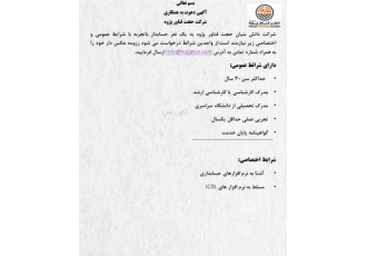 استخدام حسابدار