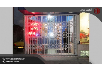 تولید کننده انواع درب آکاردئونی تولید حفاظ در شیراز فروش جدیدترین