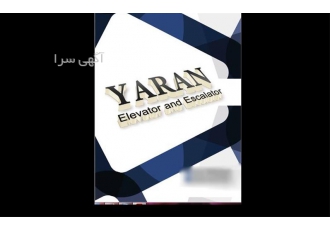 فروش آسانسور