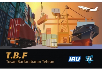 حمل نقل بین المللی توسن بارفرابران تهران یک برند قابل اعتماد با بهره
