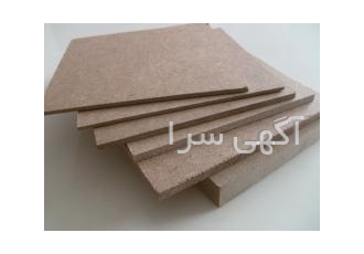 واردات mdf و mdf خام و ام دی اف خام