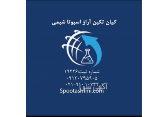 تولید و فروش ویژه نیترات سدیم در تهران تولید و فروش ویژه نیترات سدیم