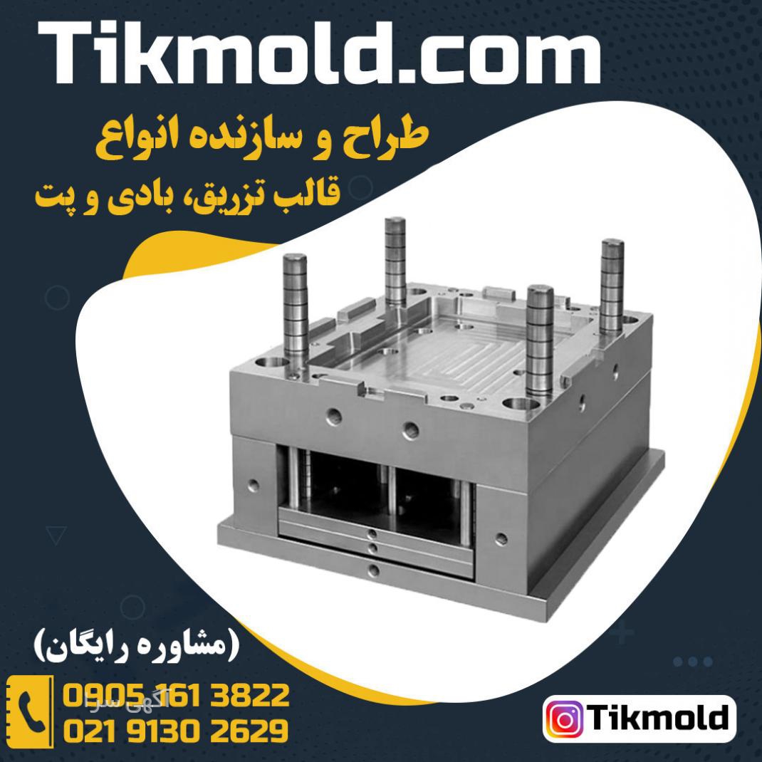 آگهی های بسته بندی - اصفهان