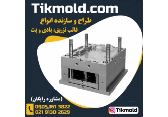 خدمات طراحی و ساخت قالب بطری نوشابه پت