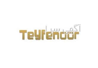 عمده فروشی محصولات روشنایی فروشگاه طیف نور عامل فروش و نمایندگی لامپ