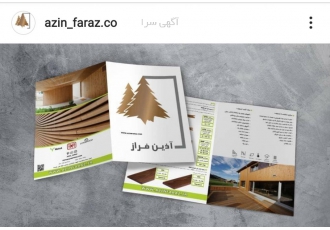 شرکت آذین فراز مرکز پخش ترمو وود فنلاندی شرکت آذین فراز وارد کننده