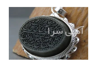 گردنبند یشم زنانه با حکاکی و من یتق الله در مشهد گردنبندی بسیار زیبا