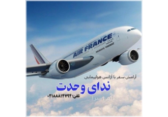 تور ارزان استانبول۱۰۲۵۰دبی۸۷۵۰/کیش۱۹۹۰/مشهد۹۹۰ تور ارزان استانبول تور